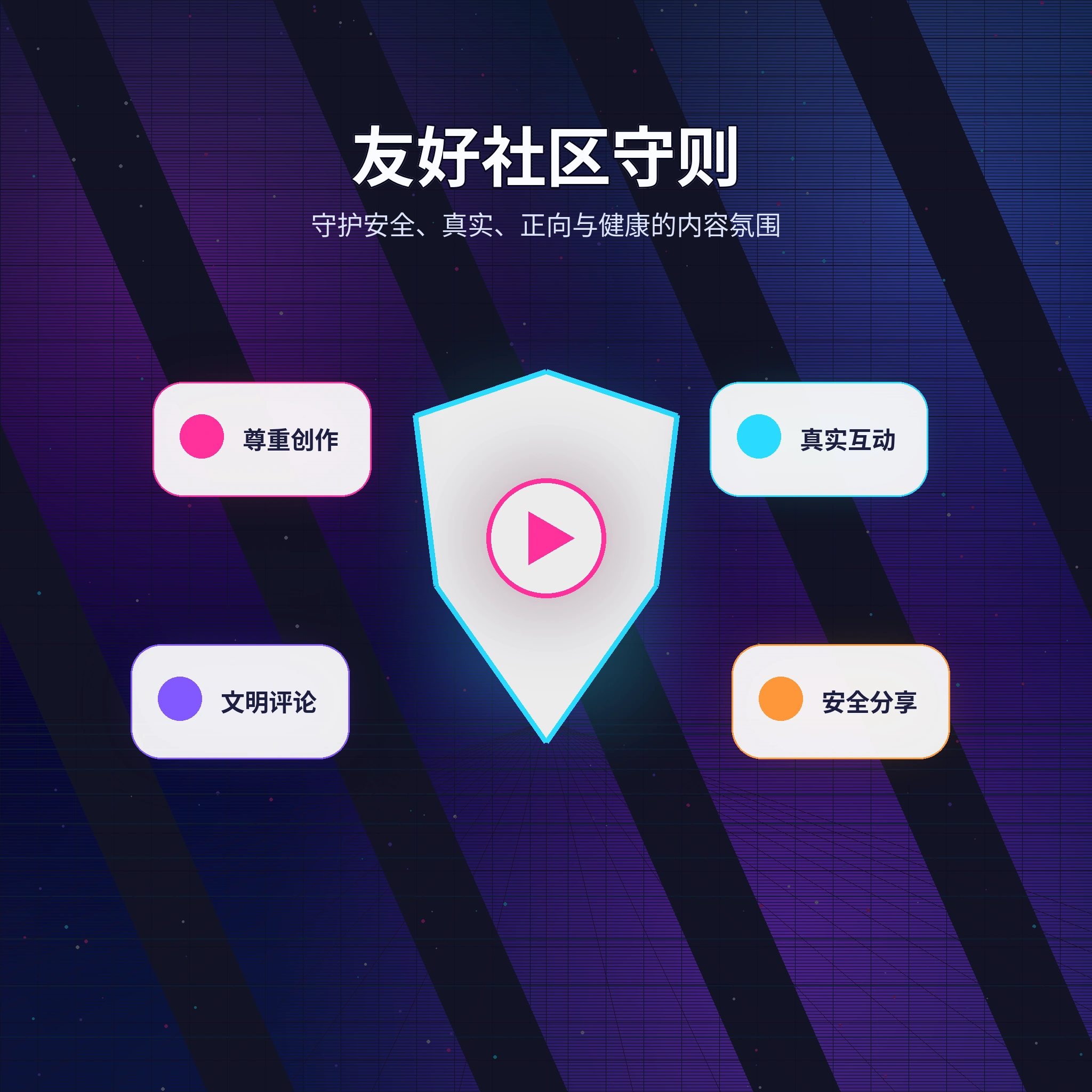 51吃瓜理性社交与礼貌互动提醒